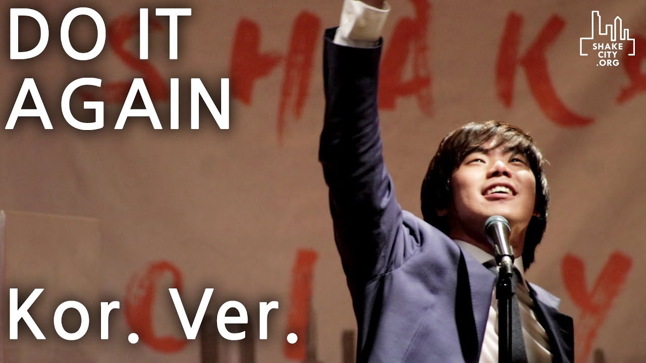 Do It Again - SHAKE CITY l Elevation Worship (산을 들어 던지신 예수) SHAKE CITY Official Korean Translation