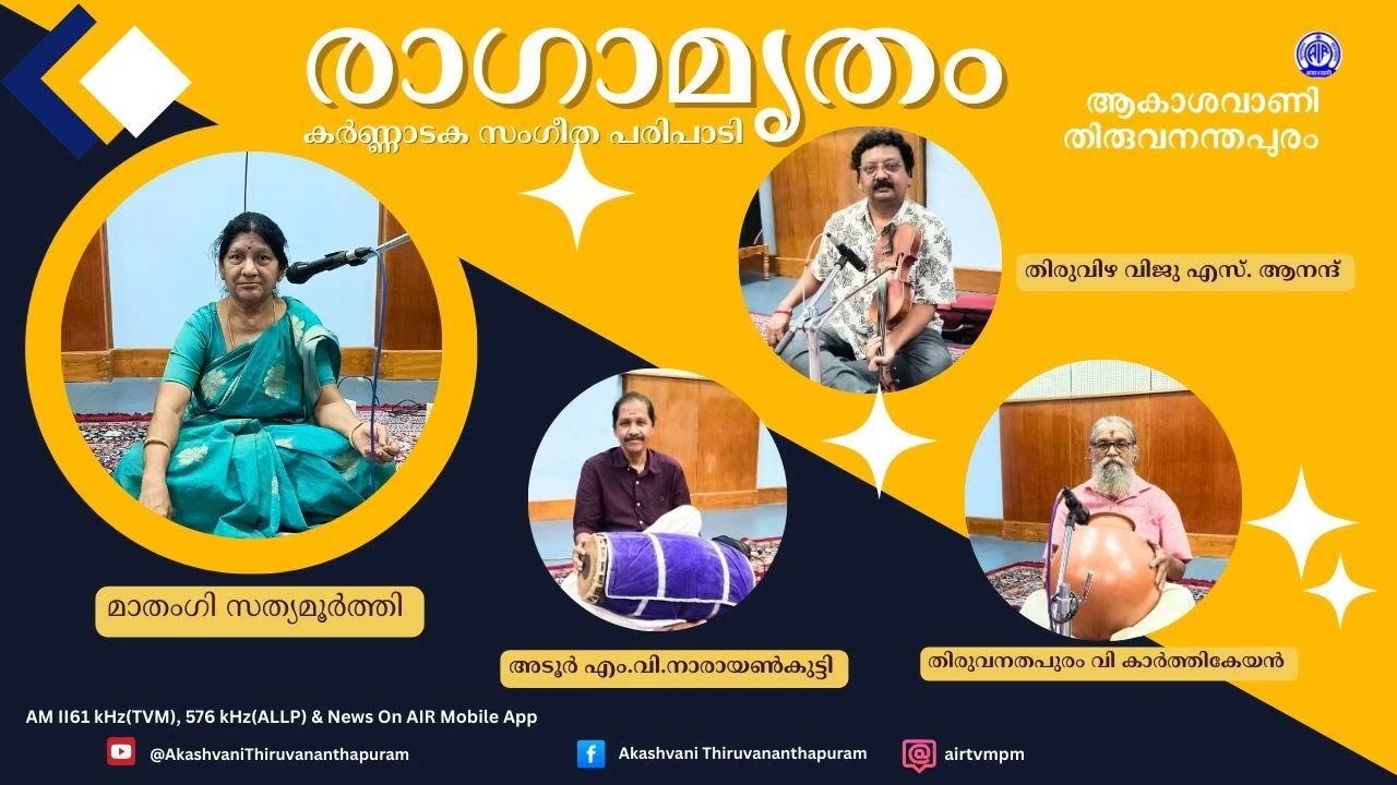 Ragamrutham I  Classical Music I Mathangi Sathyamoorthy I