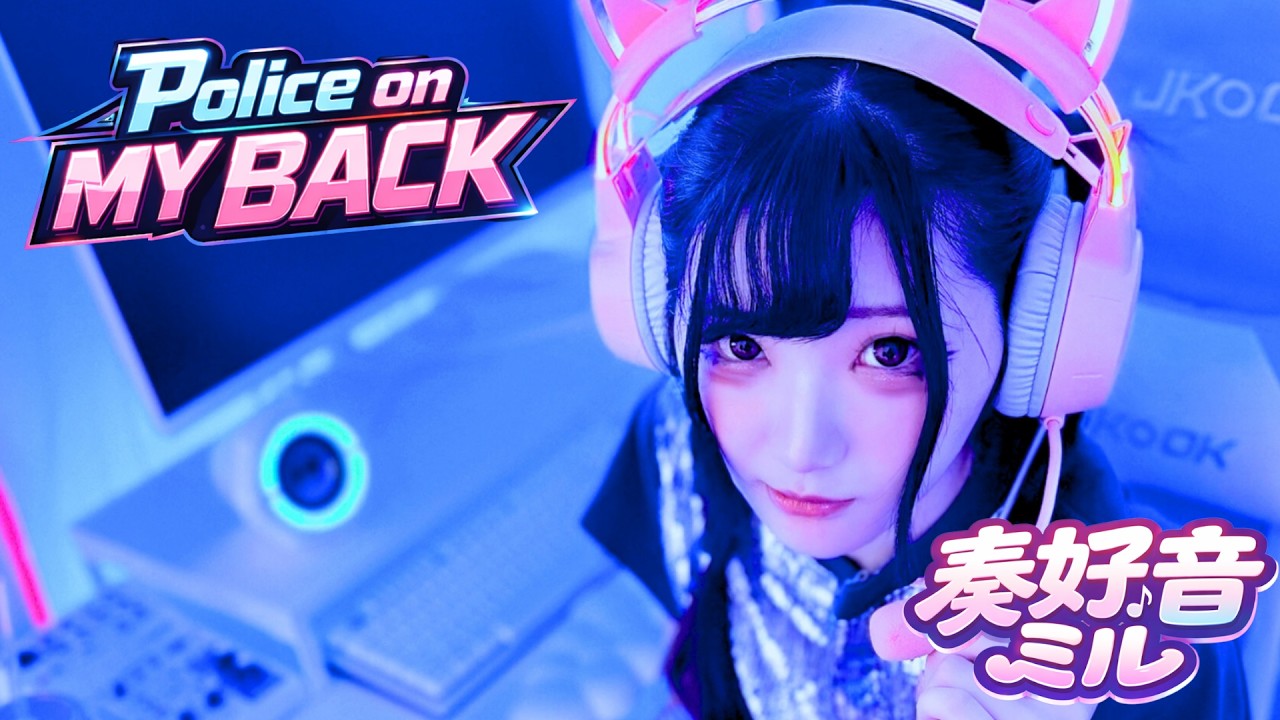 Police on My Back (Future Bass Cover) | Punk Classic Reimagined/ 奏好音 ミル