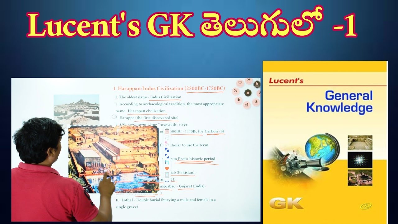#Lucent's General Knowledge in Telugu #1 #Raghava Vangala