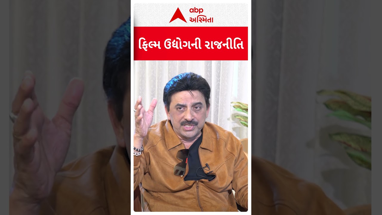 The Ronak Patel Show | ફિલ્મ ઉદ્યોગની રાજનીતિ | ABP Asmita Podcast