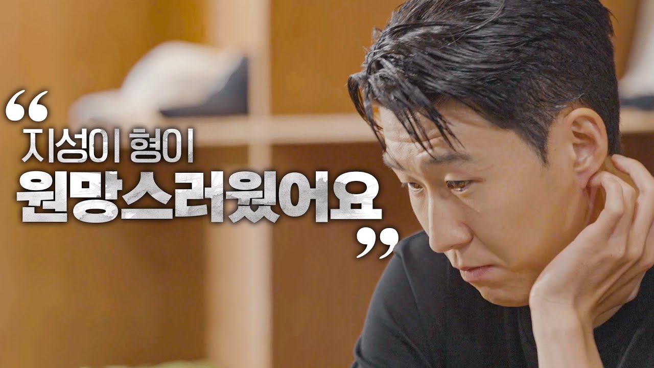 손흥민이 아직까지 선배 박지성을 원망하는 이유는? | 손흥민 인터뷰 EP.2 | FC온라인