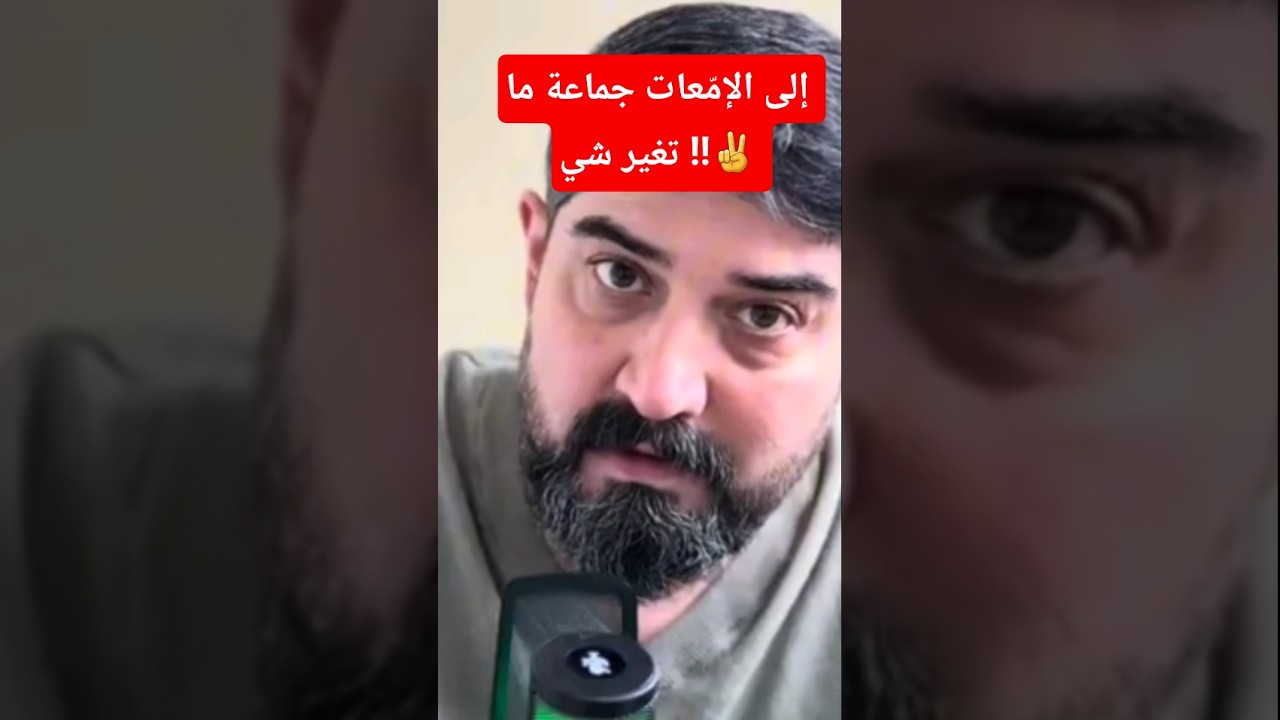 إهداء إلى جماعة ما تغير شي 💚✌️‼️ #foryou #اكسبلور #التغطيه #دويتو #الظروف