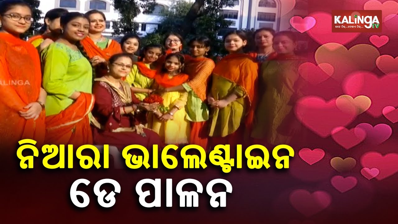 Students Give Rose To Teacher On Valentine's Day In Kolkata || KalingaTV