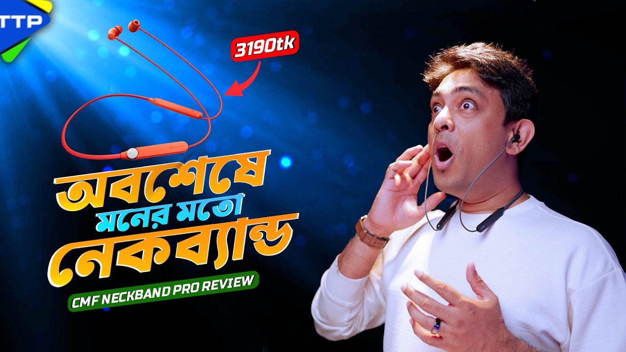 অবশেষে মনের মতো নেকব্যান্ডঃ CMF Neckband Pro  Bangla Review