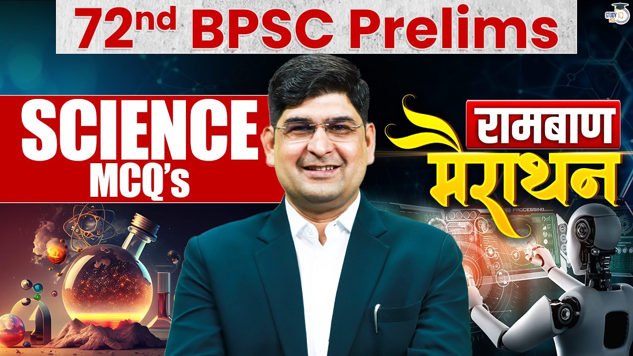 72nd BPSC Prelims | Science MCQ's Marathon For BPSC Exam | By Amit Silani Sir | StudyIQ PCS