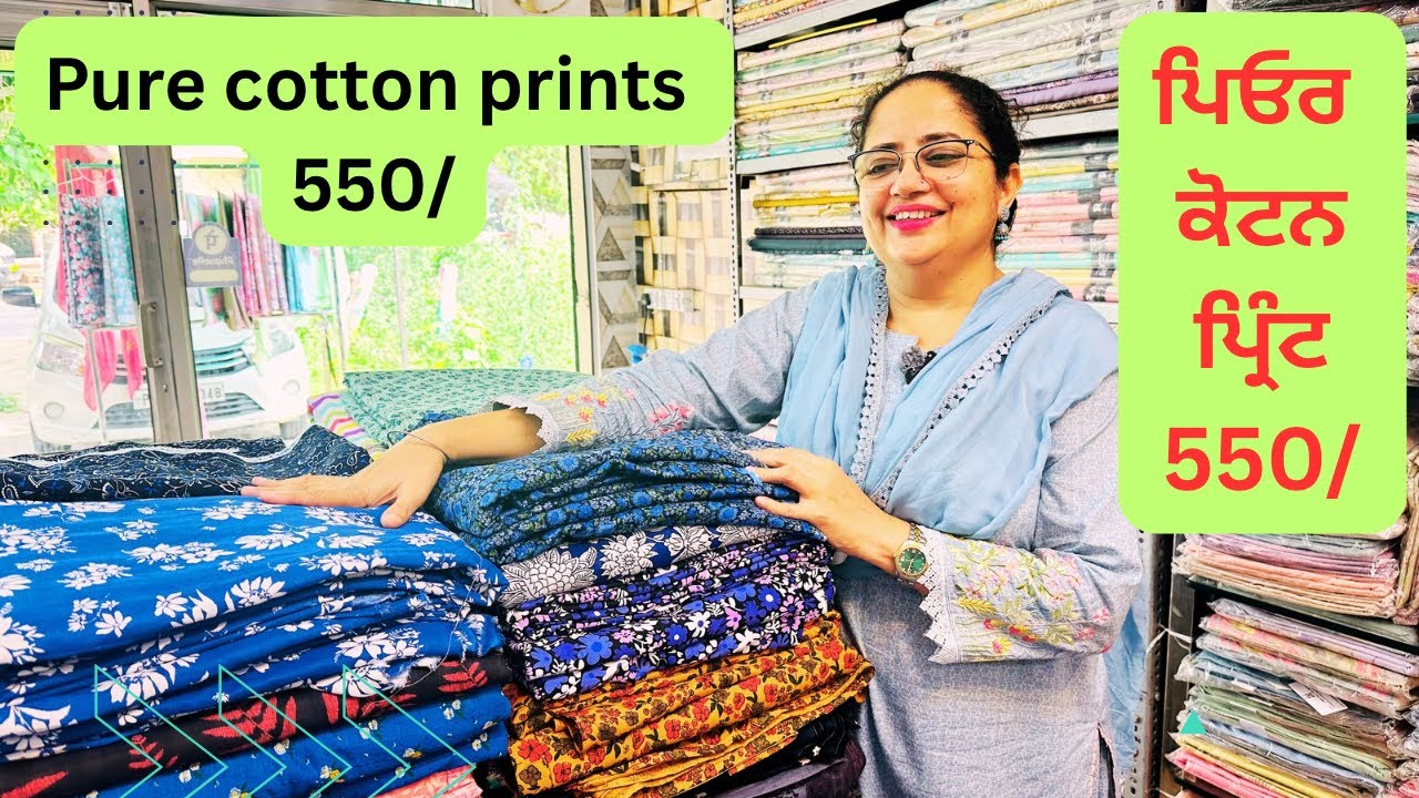 18July ਪਿਓਰ ਕੋਟਨ ਪ੍ਰਿੰਟ 550/,pure cotton prints just 550/@klerclothhouse Patiala