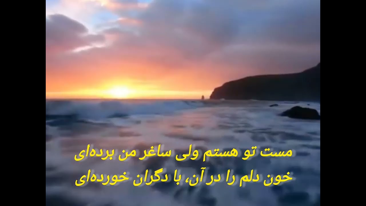 باز خیال تو ، شعر فارسی