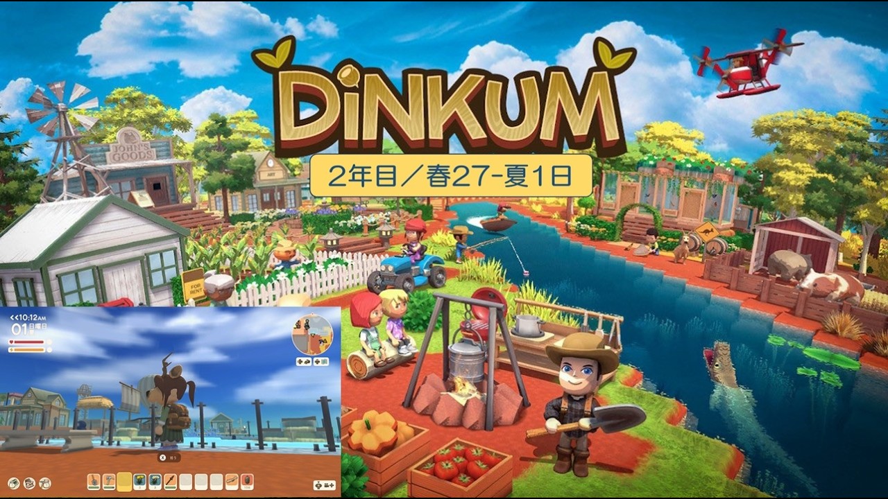 【Dinkum】島生活2年目（春27-日）／ASMR実況なし