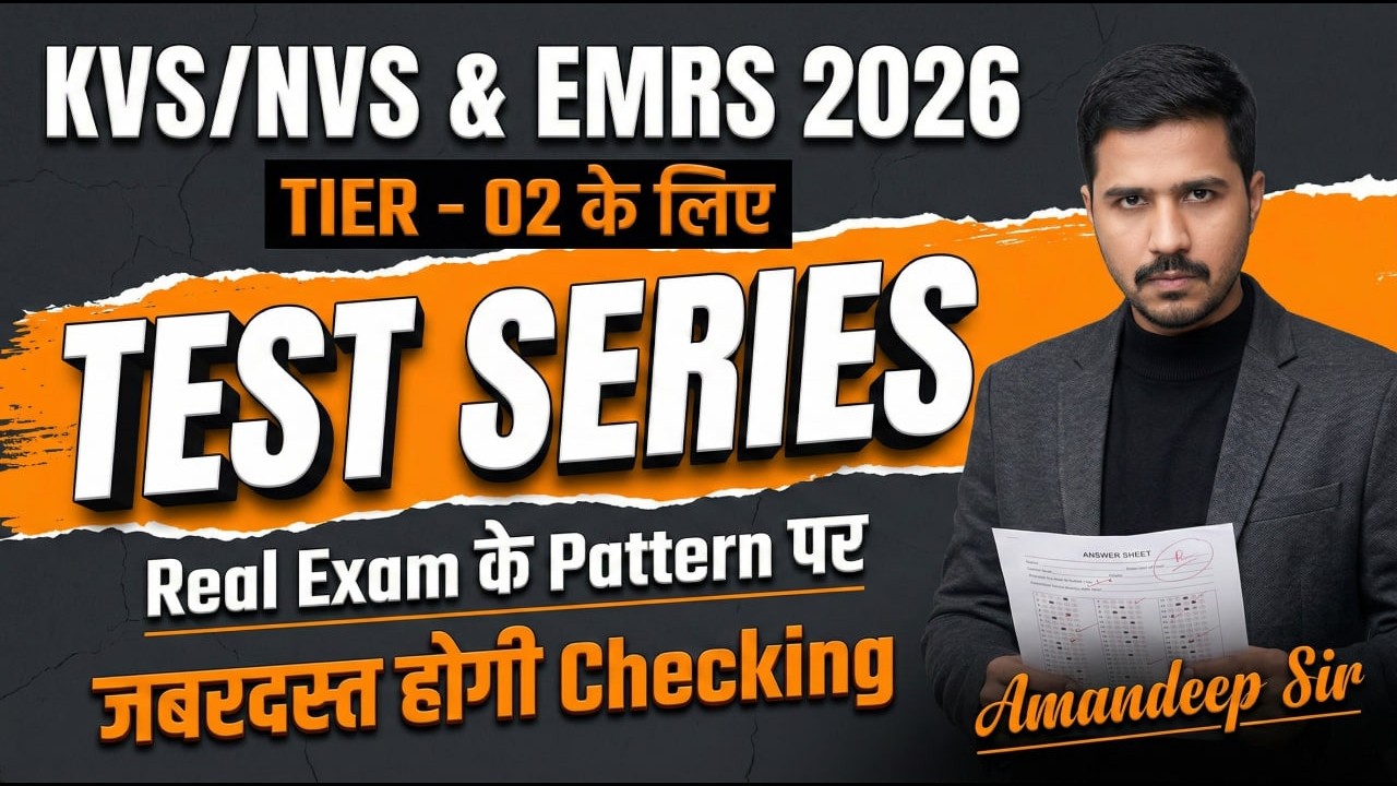 KVS/NVS & EMRS के TIER 02 की TEST SERIES Launched | Aman SIr