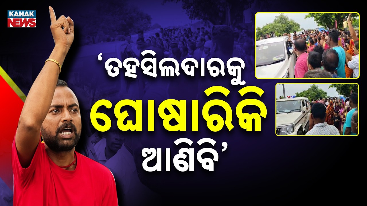 Jajpur Flood Victims Demand Tarpaulins | Deputy CM Faces Protest | Special Report | Kanak News