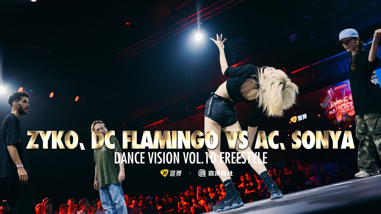 AC & SONYA vs ZYKO & DC FLAMINGO - Dance Vision vol.10 Freestyle Battle 8进4