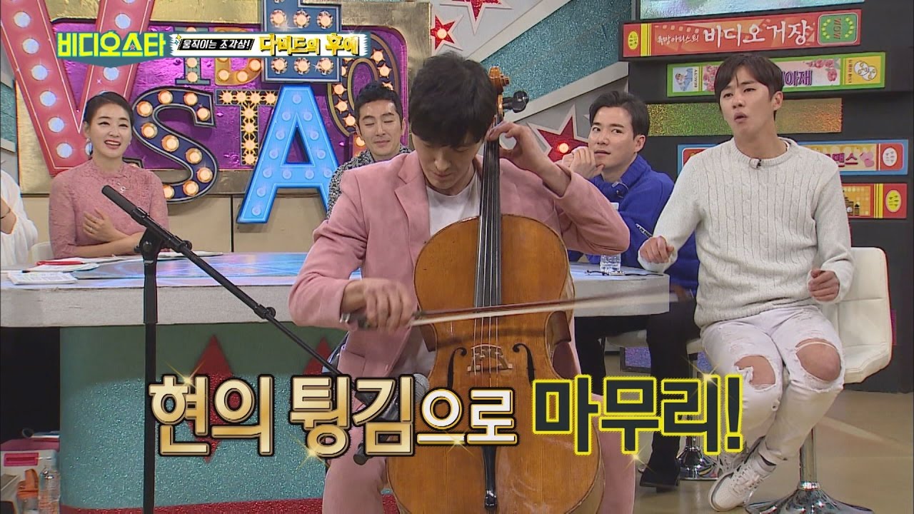 (Video Star EP.37) Cello's Solo