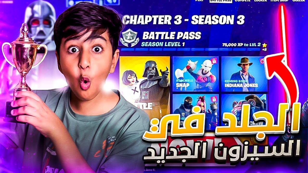 Fortnite |🔥الذيب يلحقني 😲🔥 تحدي مظلة الفوووووز 😍