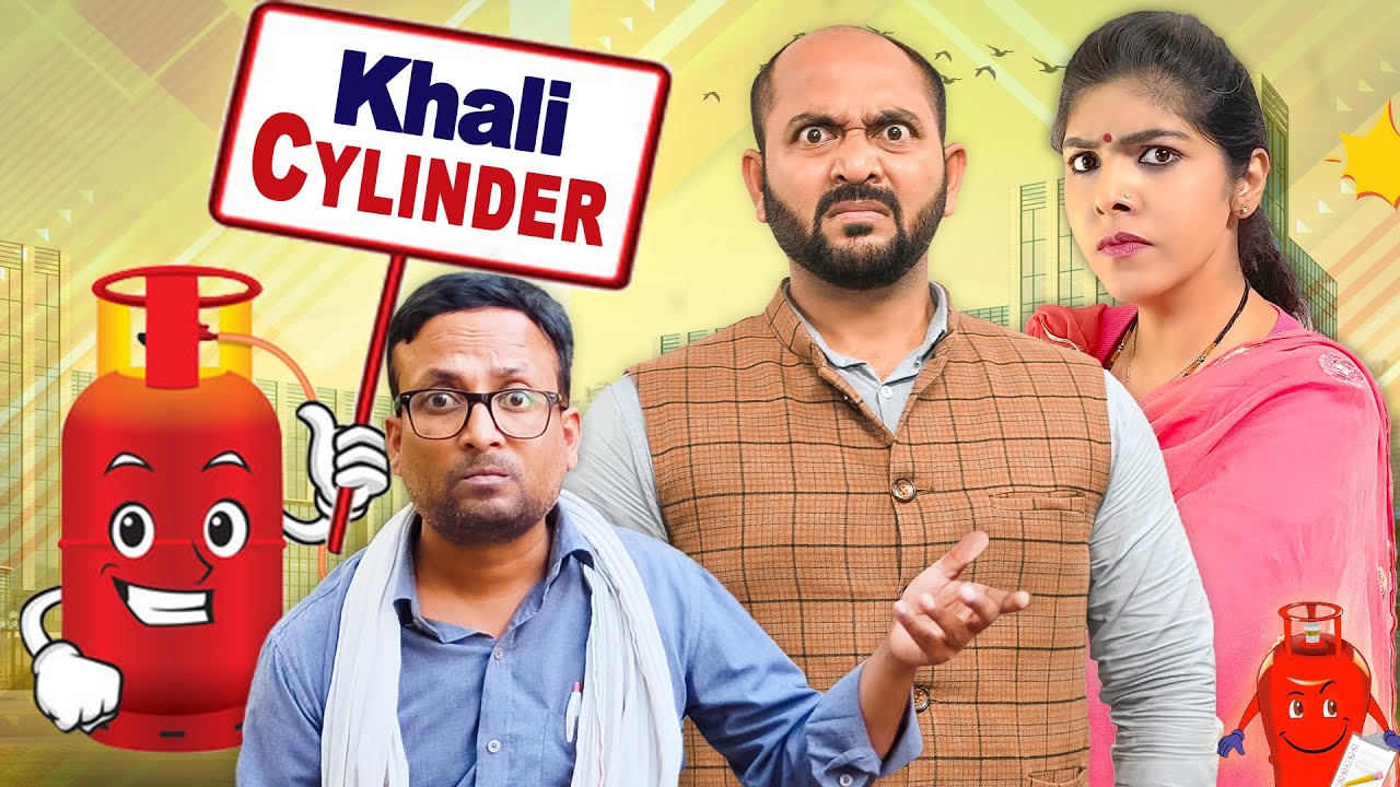 Khali Cylinder || खाली सिलेंडर || Ft. Gram Vikas Adhikari || Nazarbattu Shorts