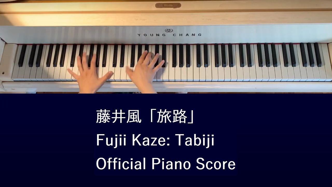 藤井風「旅路」オフィシャルピアノスコア Fujii Kaze: Tabiji, LOVE ALL SERVE ALL Official Piano Score