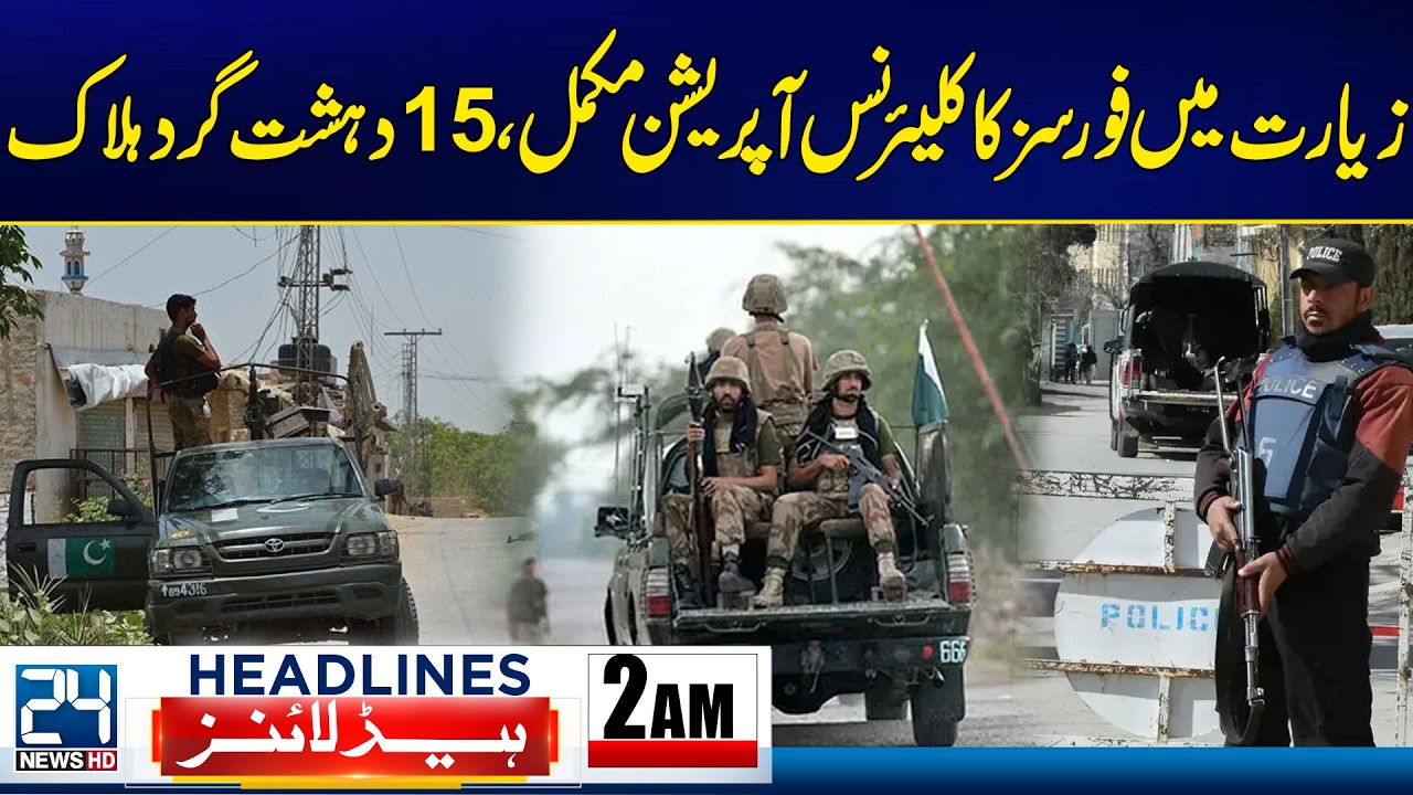 Ayatollah Khamenei's Funeral - Ziarat Operation Completed - 15 Militants Eliminated - 2am Headlines