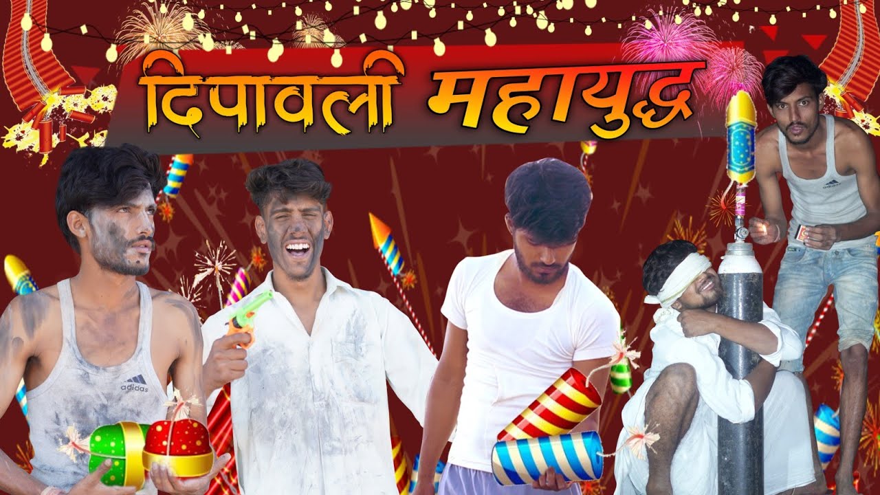 Dipawali Mahayuddh - ROK Drama