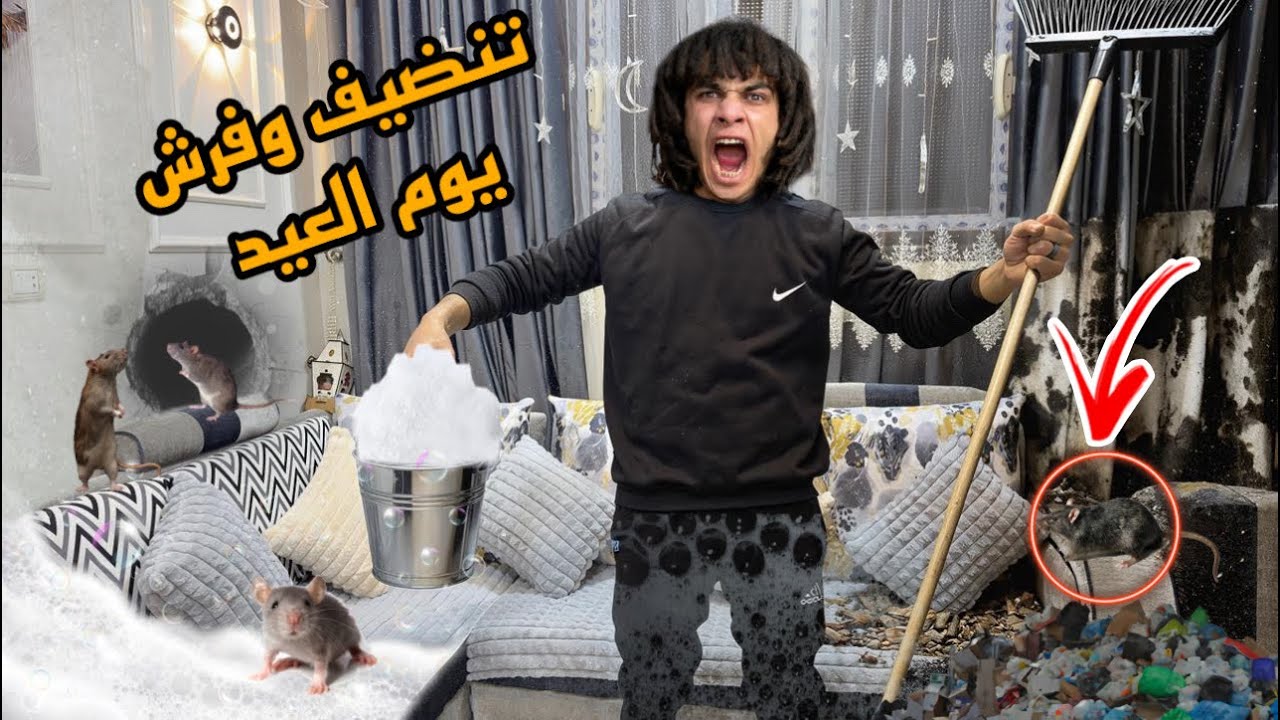 ساعدت مراتي في تنضيف الشقه والفرش يارتني مساعدتها طلع عين امي😂❤️