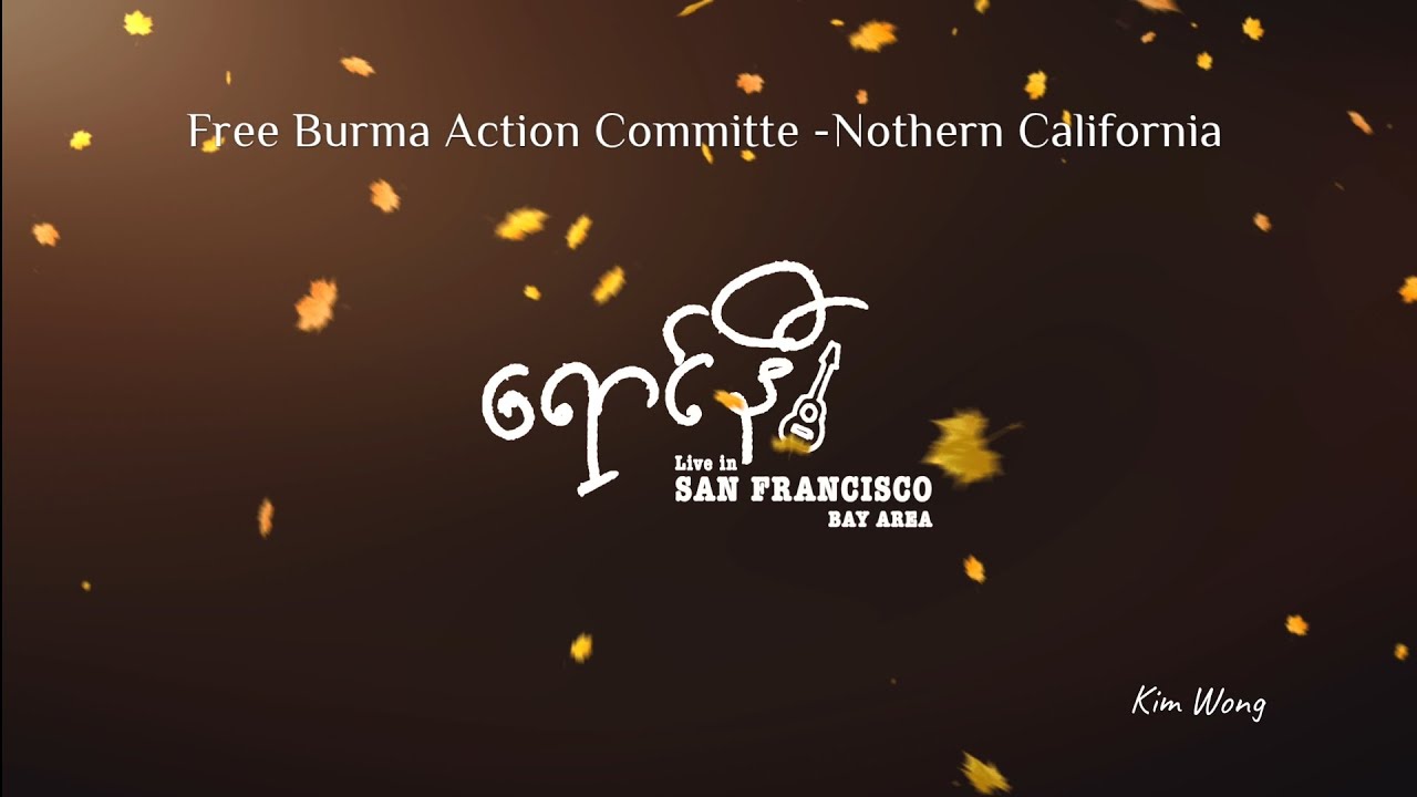 ရောင်နီ Live In San Francisco