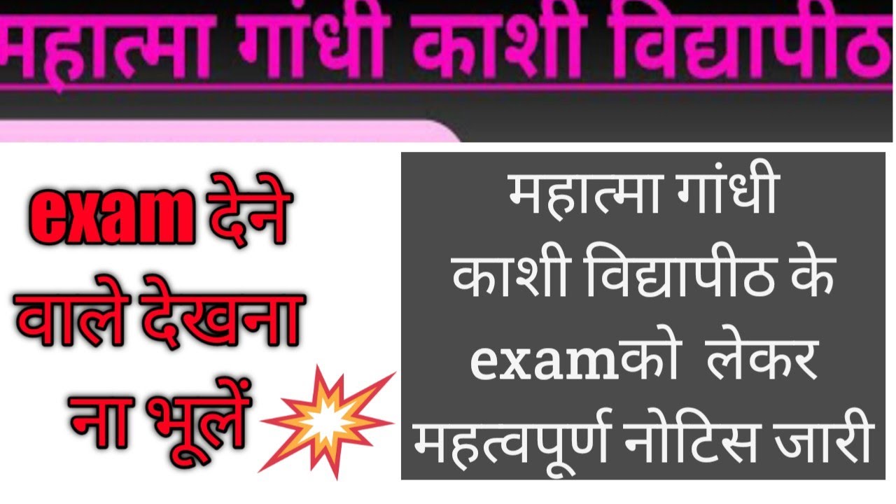 mgkvp exam center 2021/mgkvp today exam news/mgkvp exam news/mgkvp exam center news.