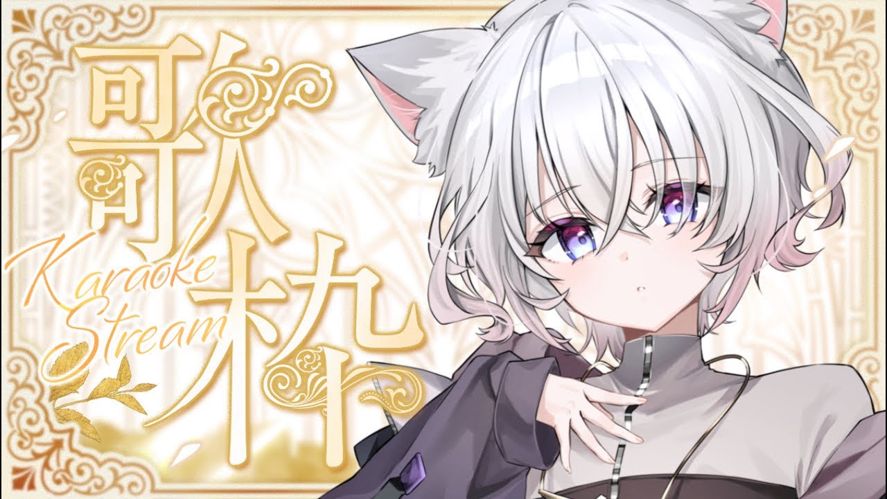 【 #shorts / CH3400目標】 冬の昼下がりにまったり歌いましょう 【#vtuber  / 朱瀬オト】 #耐久