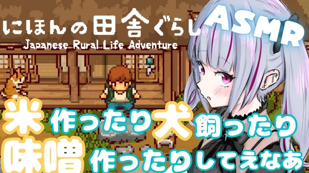 【日本の田舎暮らし】小学校の頃の将来の夢、山奥で自給自足が叶えられそう【Part1】