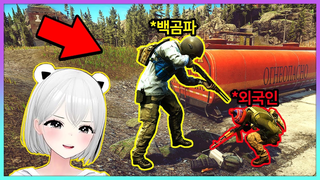 사상 최악의 쓰레기 백곰파 (feat.고수달)