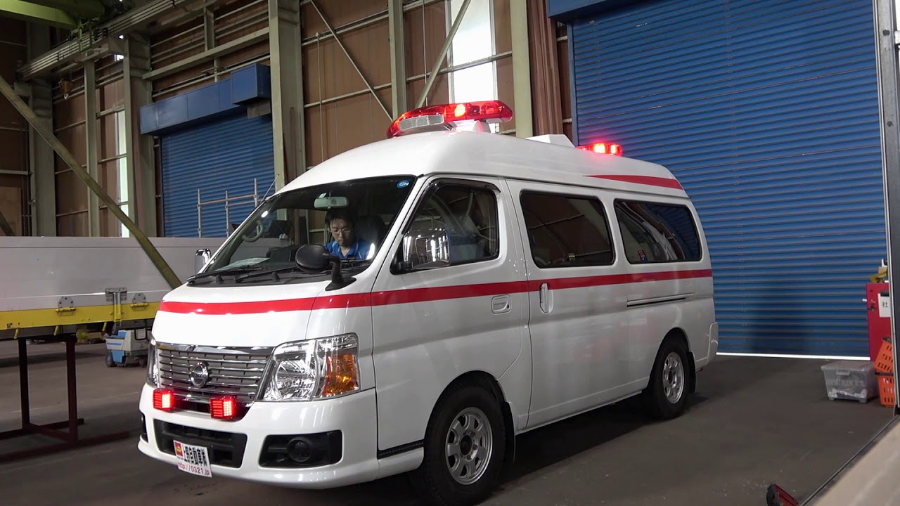 日産 キャラバン 救急車・患者輸送車  サイレン作動とエンジン