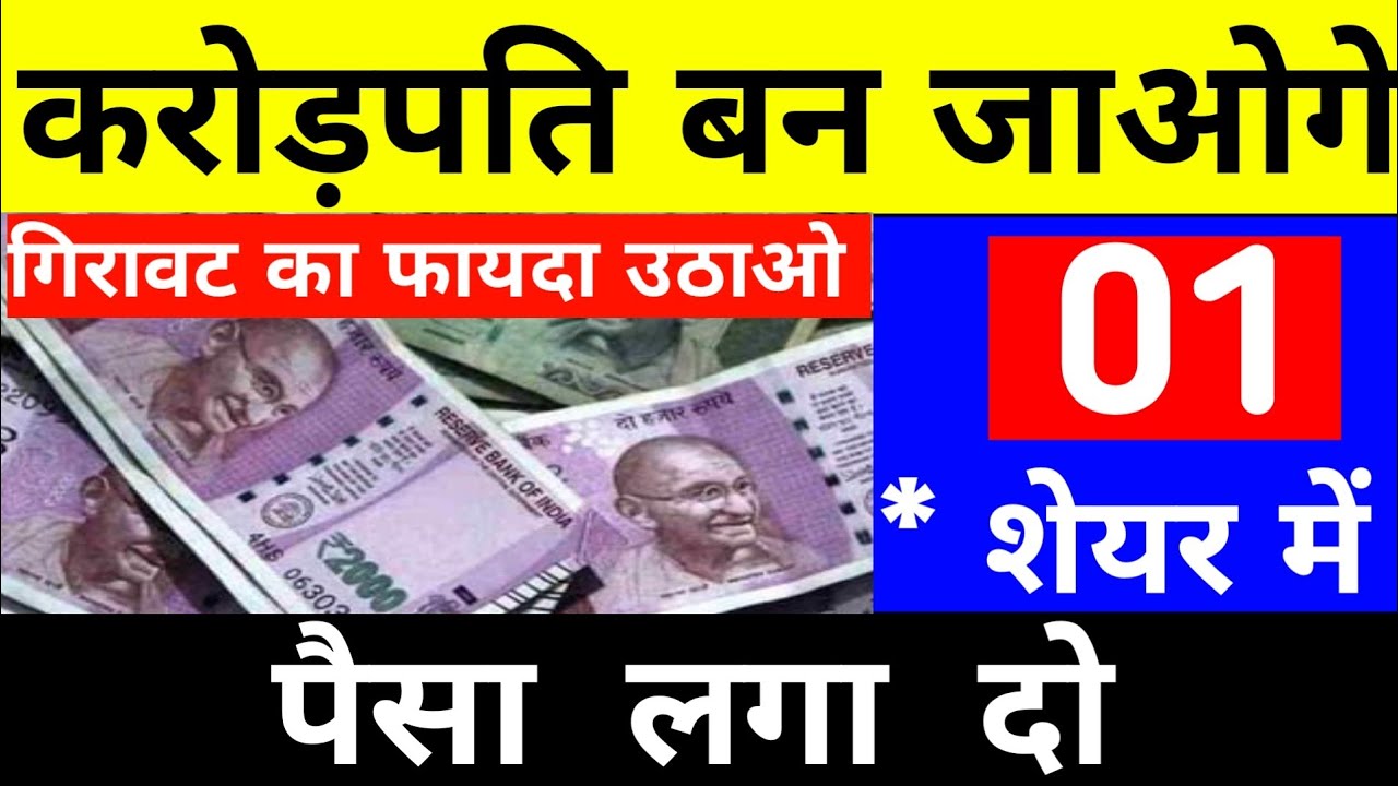 multibagger stocks for next 10 years,best stocks to invest in 2023,multibagger stocks for 2023
