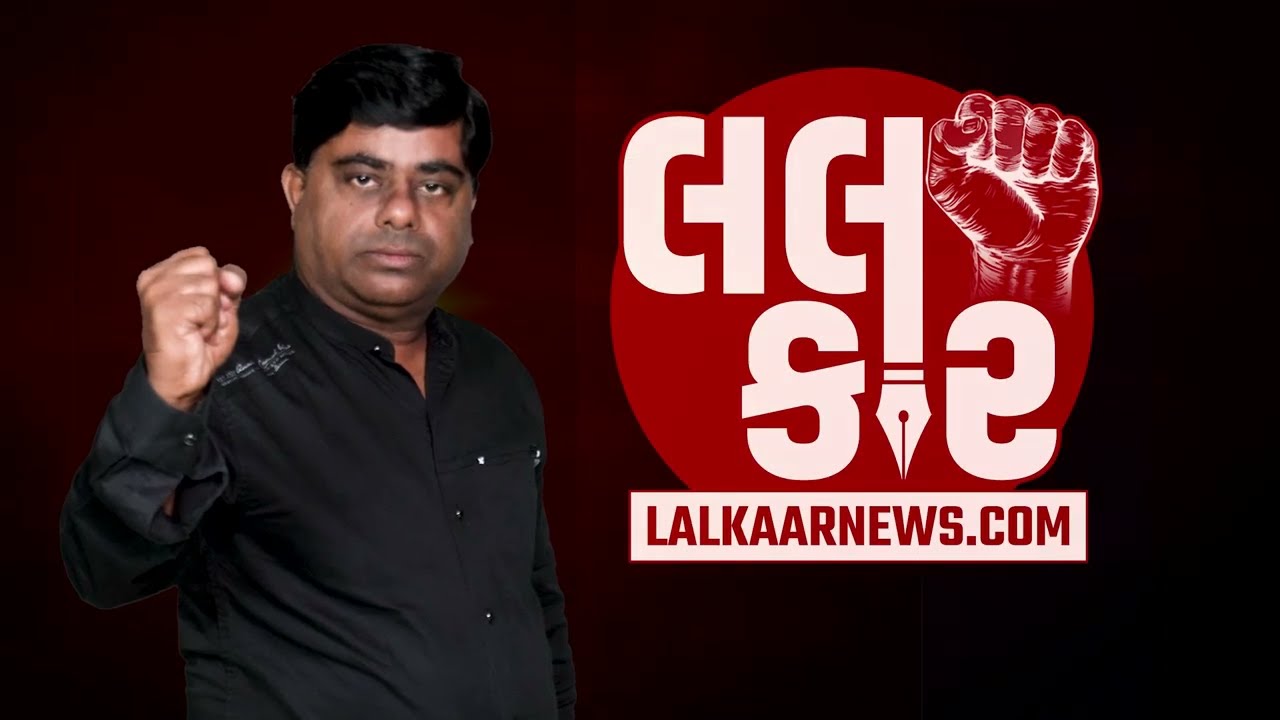 જો કાયદામાં રહેશો તો જ ફાયદામાં રહેશો | Lalkaar News | Ritesh Shah | Promo 