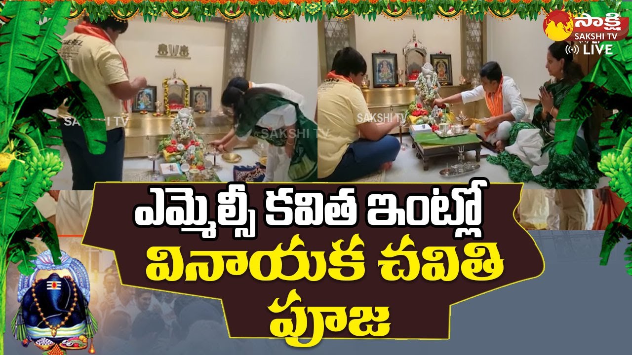MLC Kavitha And Her Husband Celebrates Vinayaka Chaturthi In House | Sakshi TV Live