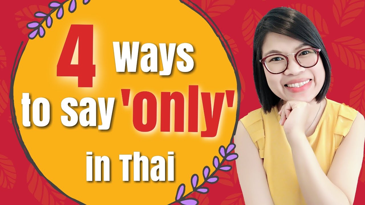 Learn to Speak Thai in 25 minutes!! 4 Ways to say ‘Only’ in Thai 