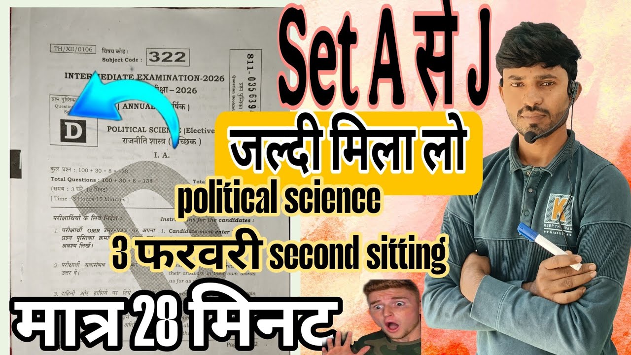 12th Political science Answers key set D||12th Political science Answers key Second sitting Set d