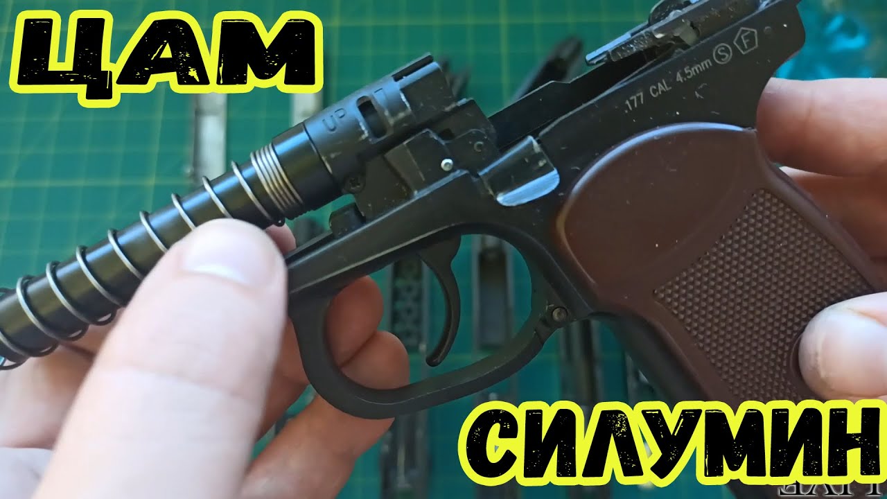 ЦАМ или силумин - как проверить