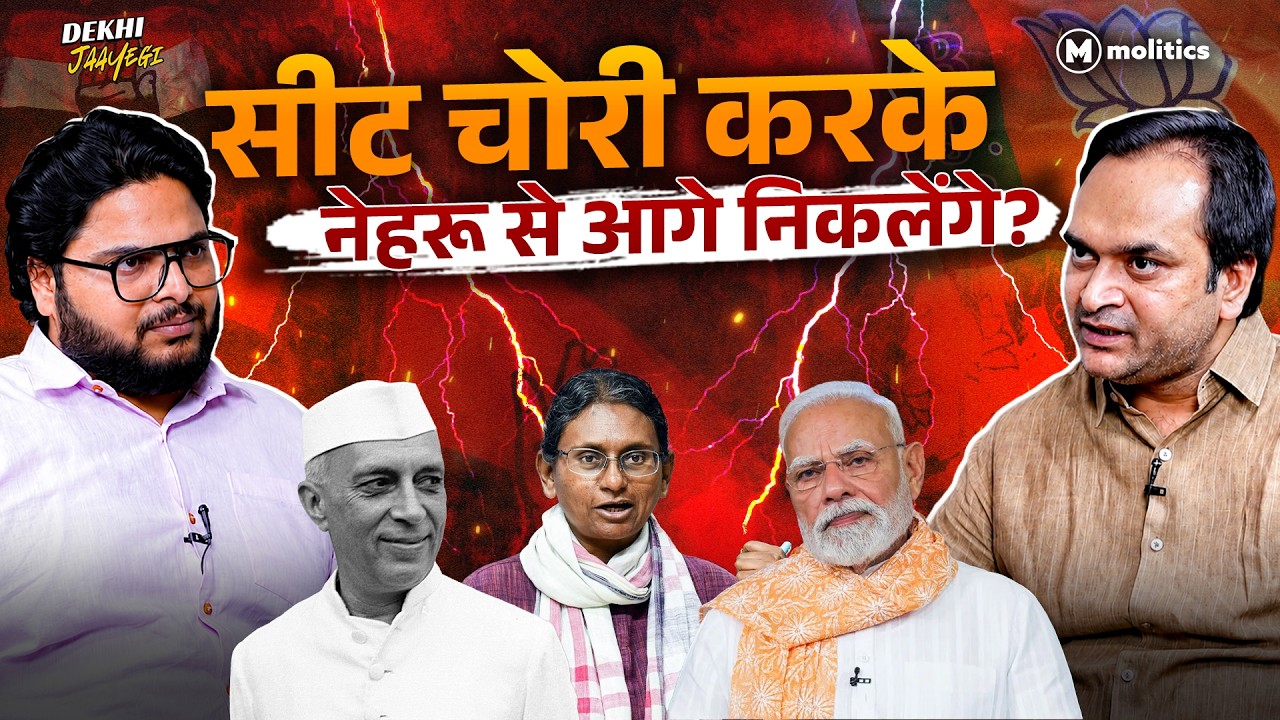 INDIA अब Rahul के पीछे, मोदी के लिए मुसीबत बड़ी? | Dekhi Jaayegi