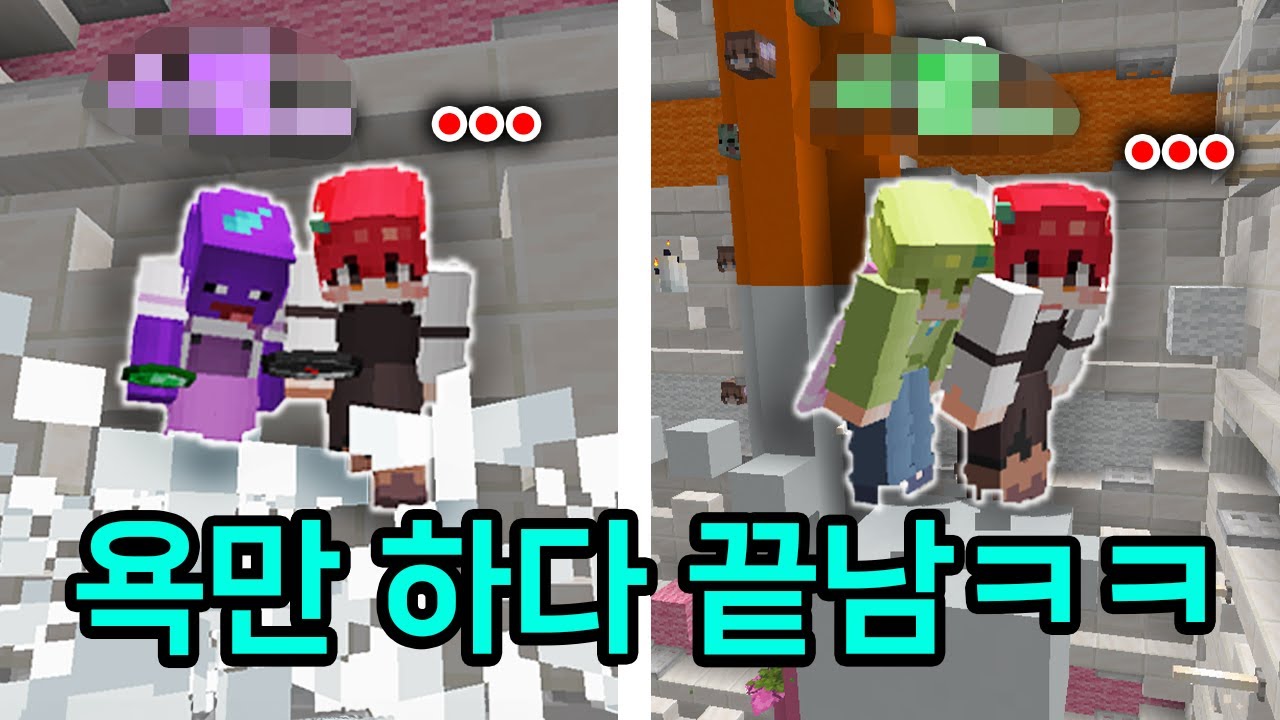 운터 유성의 욕설이 난무하고 마플 혼자 평화로운 2시간 넘어서 클리어한 점프맵ㅋㅋㅋㅋㅋㅋㅋ