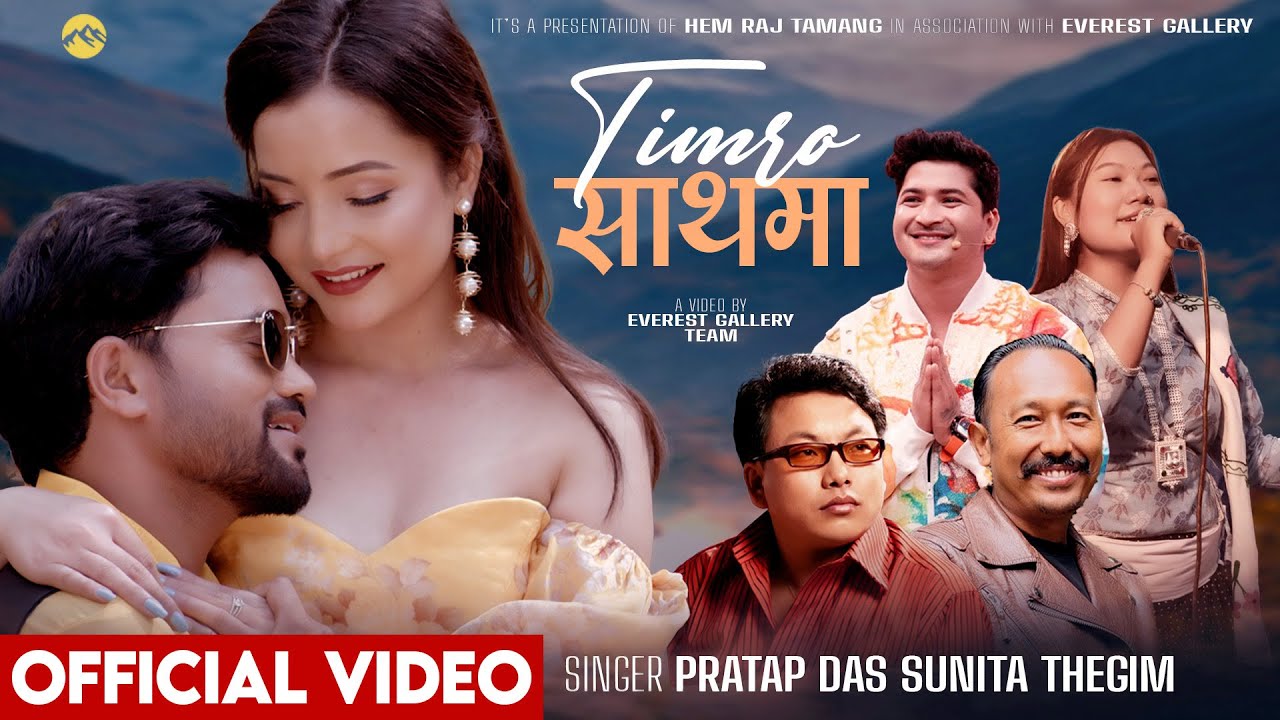 Timro Sathma - Pratap Das - Sunita Thegim -Hem Raj Tamang - Sanam Kathayat, Ashwini Shahi - New Song
