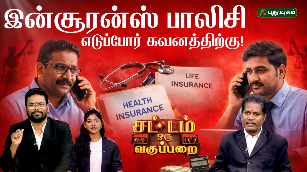 EPI 162 | ஏஜென்ட் தவறு செய்தால் நிறுவனம் பொறுப்பா ? | SOV | சட்டம் ஒரு வகுப்பறை👇