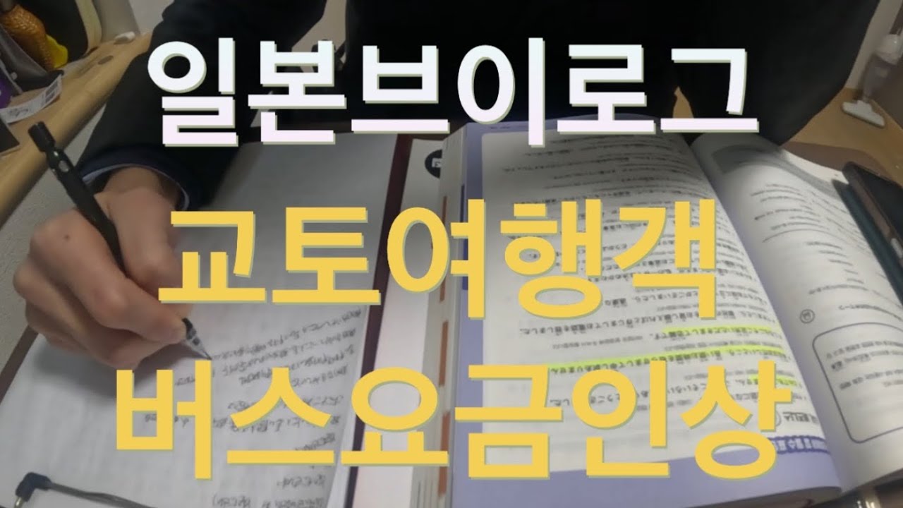 - “교토, 2027년 ‘이중 운임제’ 추진”
