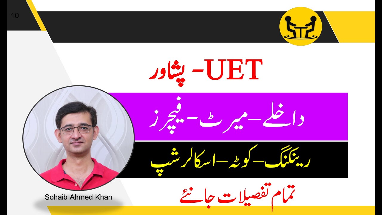 UET Peshawar admission 2020 | Entry test, merit, fee and scholarship