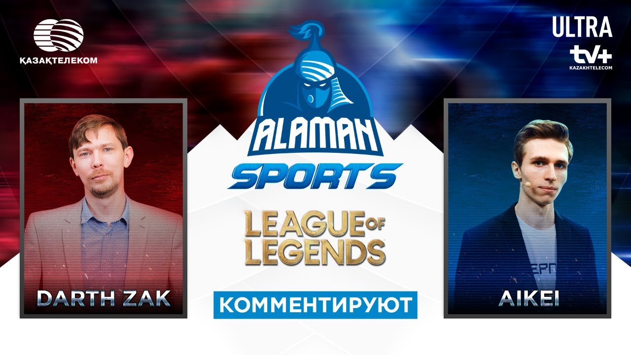 ALAMAN Sports 2021 | League of Legends Play-Off | Darth Zak & Aikei