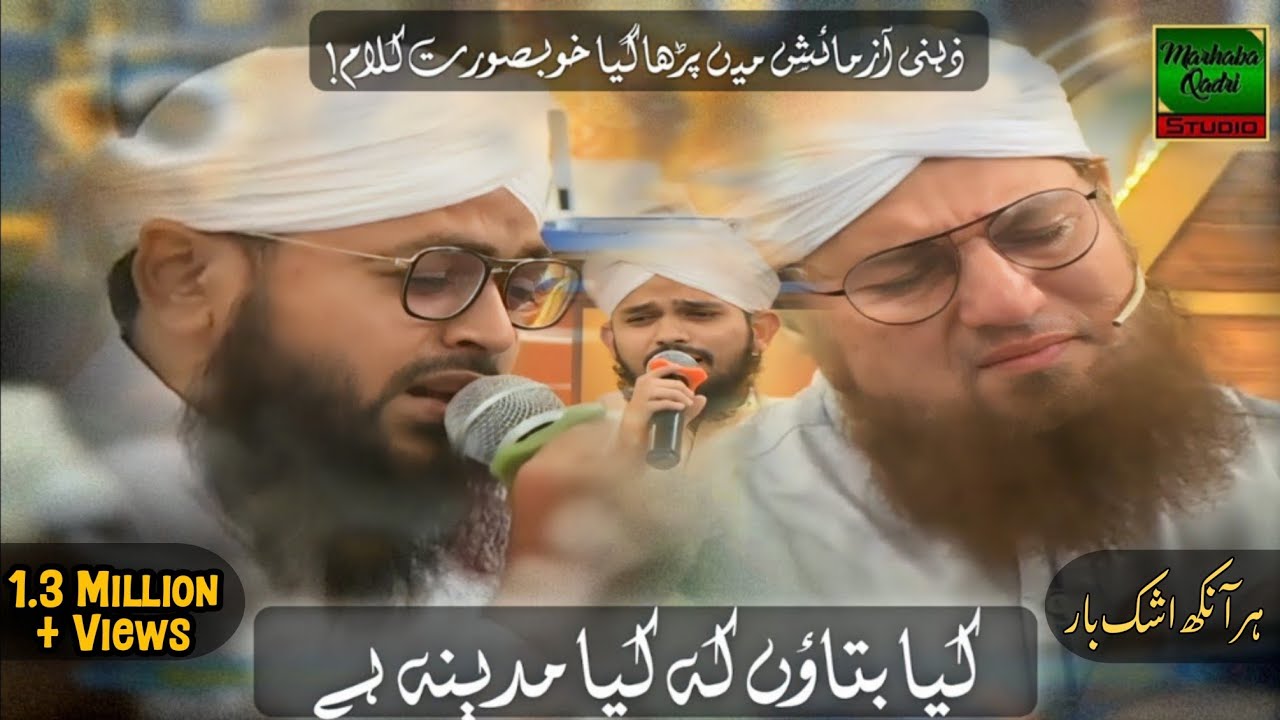 Kya Bataon K Kiya Madina Hai -New Kalam - Abdul Habib Attari - Zehni Azmaish - Naat Sharif
