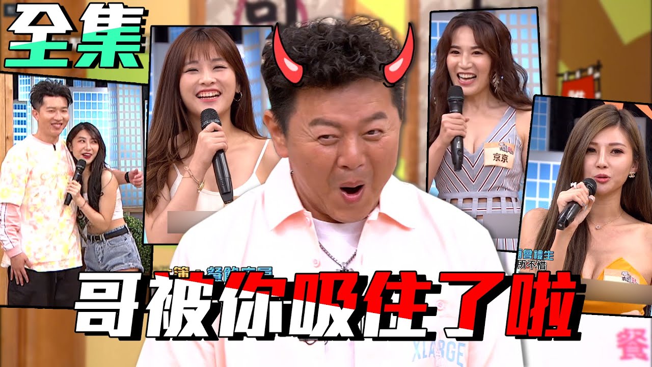 【國光】誰能比她慘？！這些妹都是怪咖磁鐵！【國光幫幫忙大哥是對的】20200714