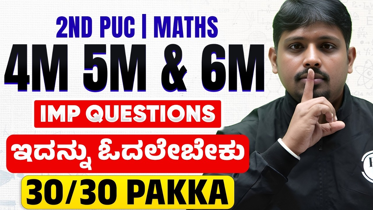 Maths 4M, 5M & 6 Marks Fixed Questions 😲 | 2nd PUC 2026 Final Exam🔥 Don’t Miss This!