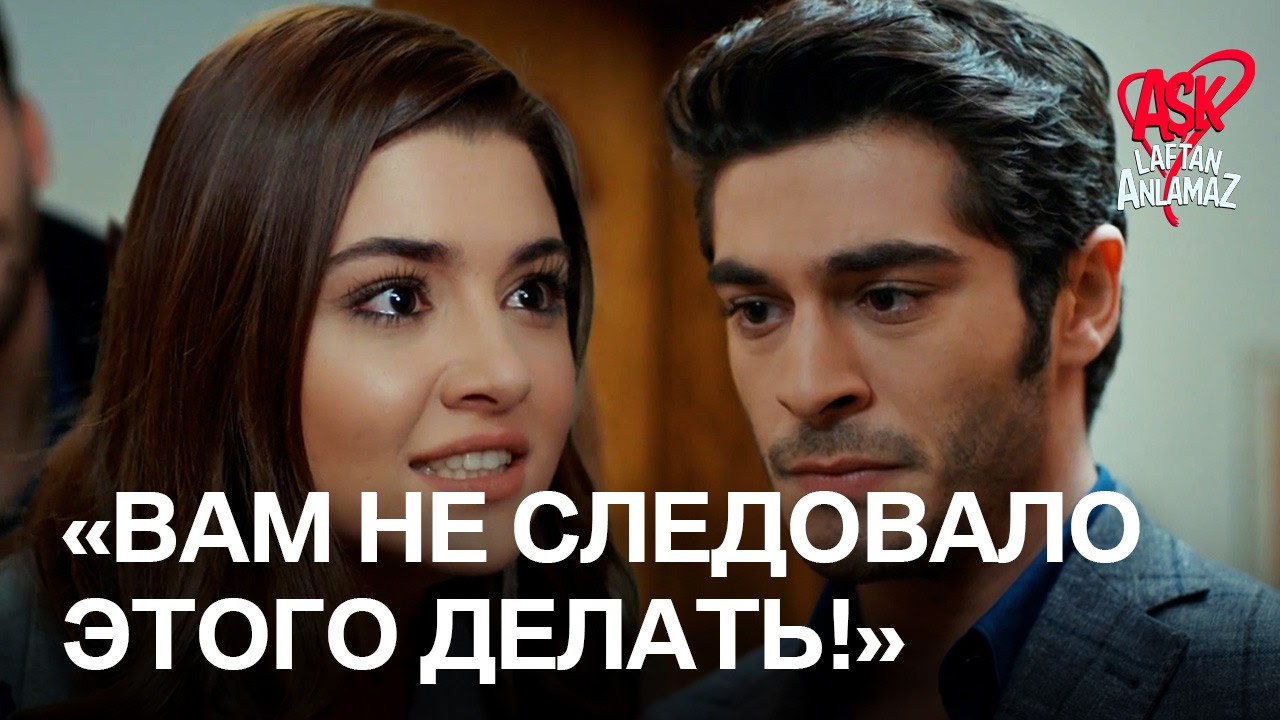«Ты мне изменяешь, Мурат?» | Любовь не понимает слов