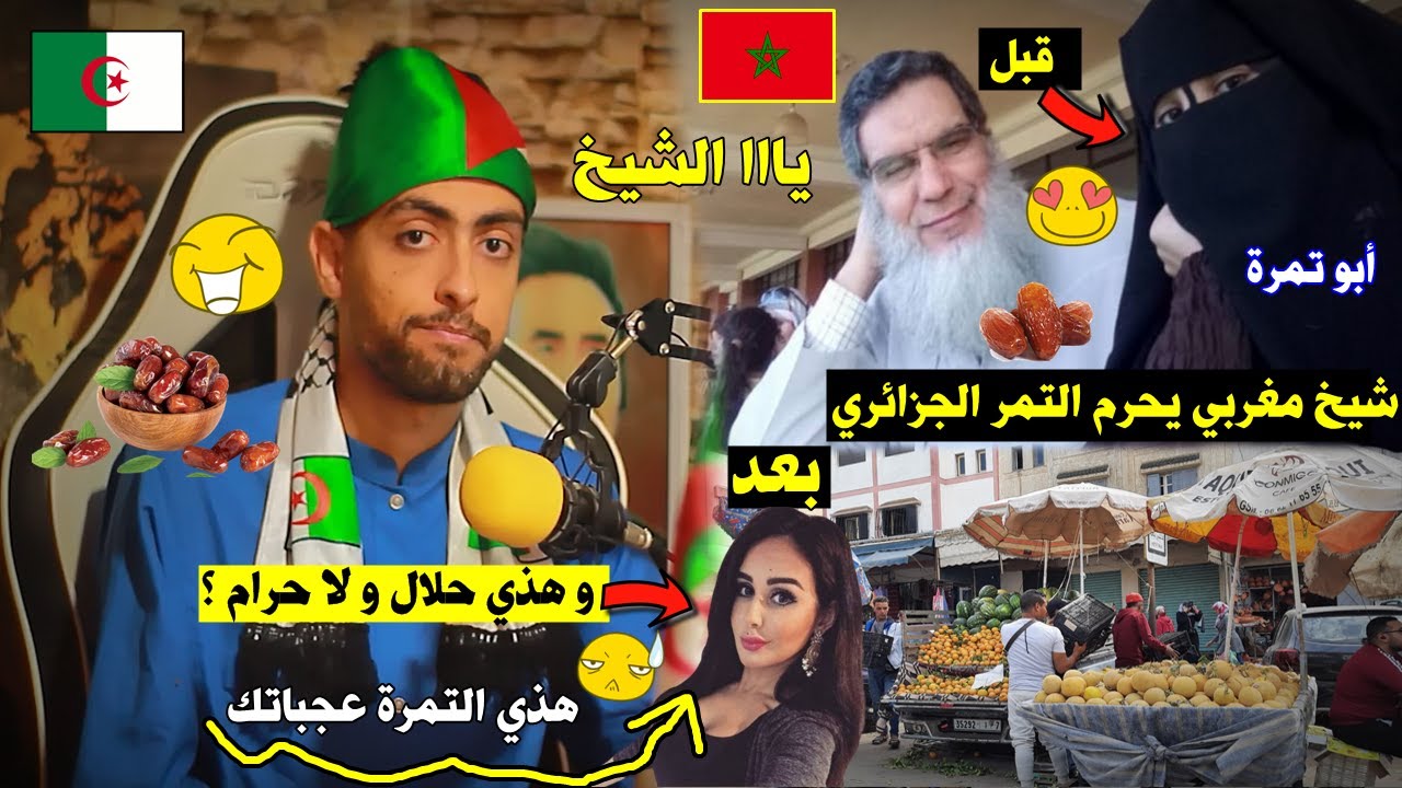 شَيخ مغربي