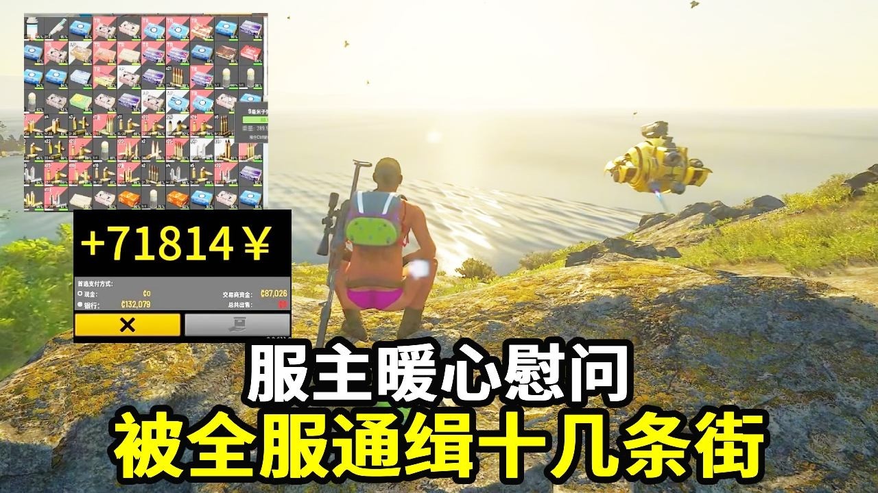 SCUM： 又是一波美美进账，但在商店中被人盯上了，狂追我十几条街！【游戏人影子】
