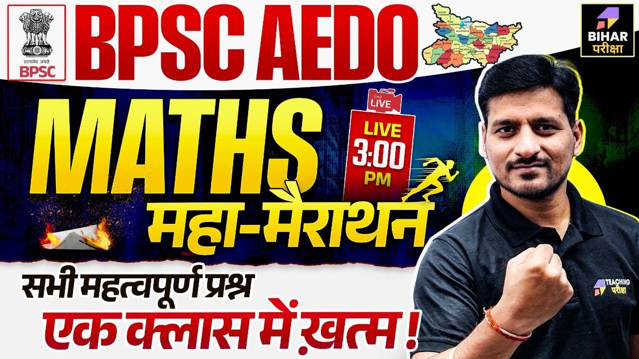 BPSC AEDO 2026 Maths Maha Marathon  | Complete BPSC AEDO Maths Preparation by Pawan Sir | BPSC
