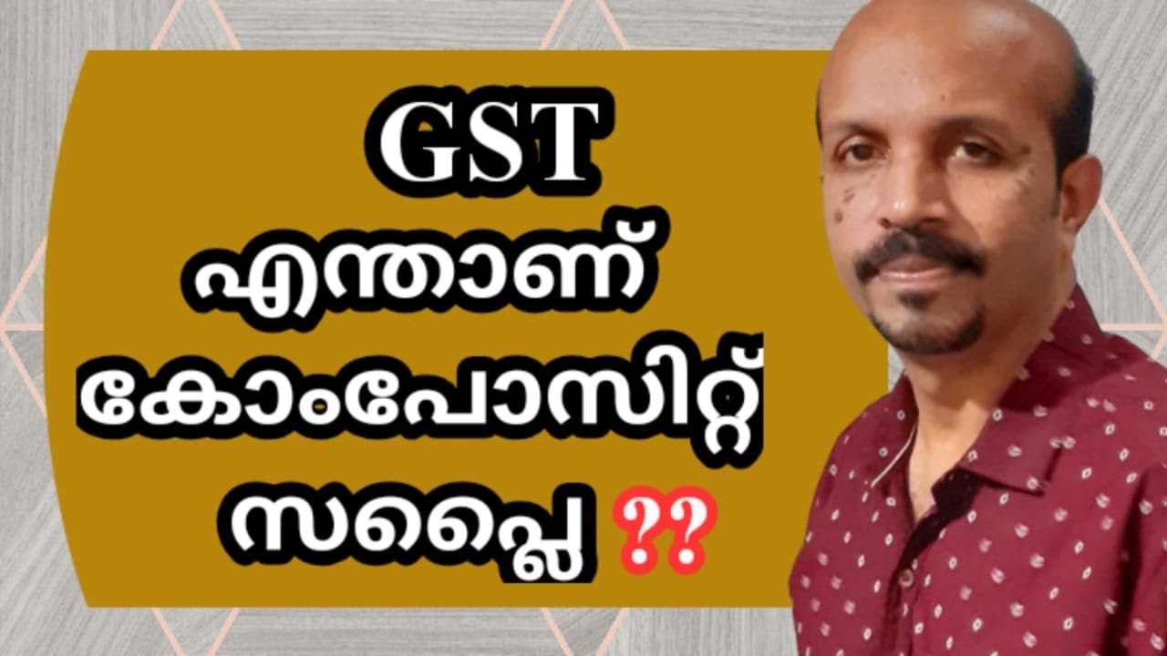 GST Malayalam  കോമ്പോസിറ്റ് സപ്ലൈ /WHAT IS COMPOSITE SUPPLY ??
